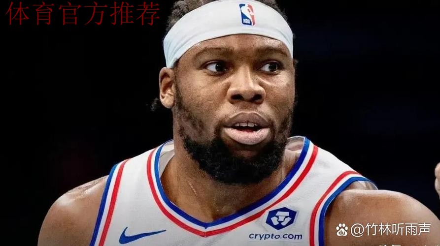 队记:亚布塞莱的表现不如预期,尼克斯正试图补强内线 队记:亚布塞莱的表现不如预期,尼克斯正试图补强内线