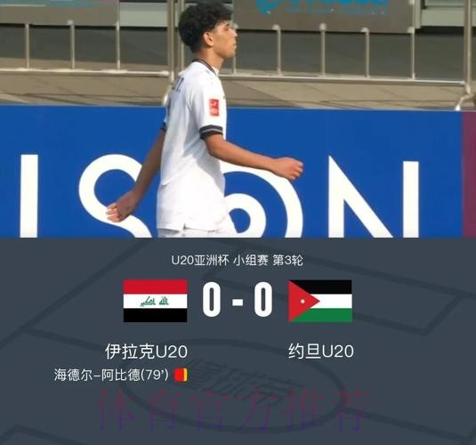 U20亚洲杯小组赛末轮 中国队不敌澳大利亚队将战B组第一 U20亚洲杯小组赛末轮 中国队不敌澳大利亚队将战B组第一